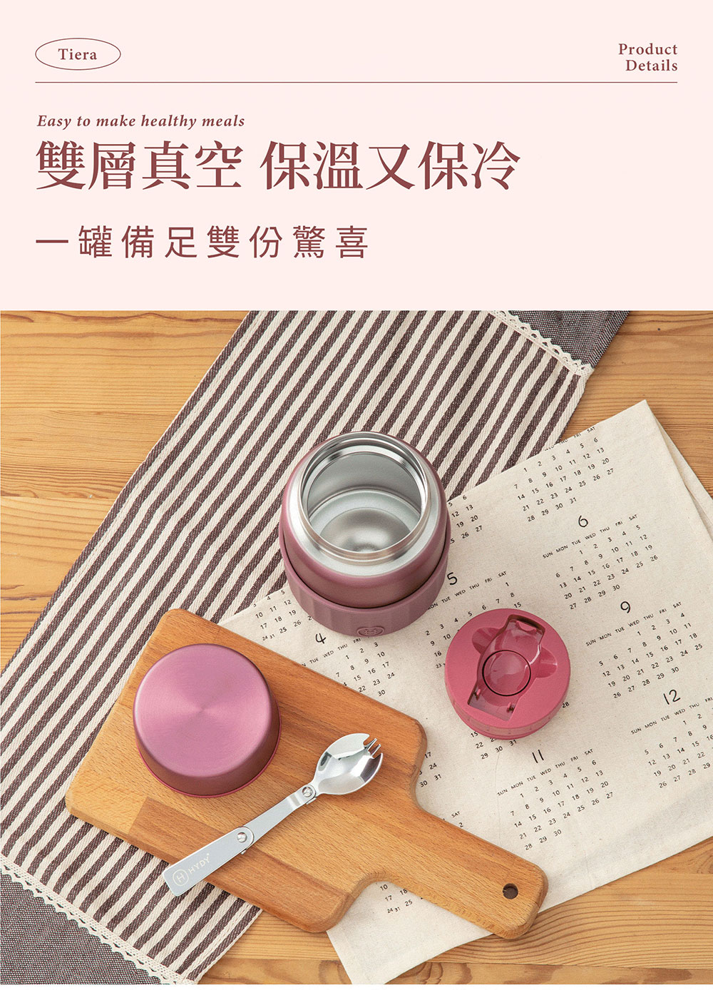 【年度新品】美國 HYDY 不鏽鋼燜燒罐 590ml 特色說明