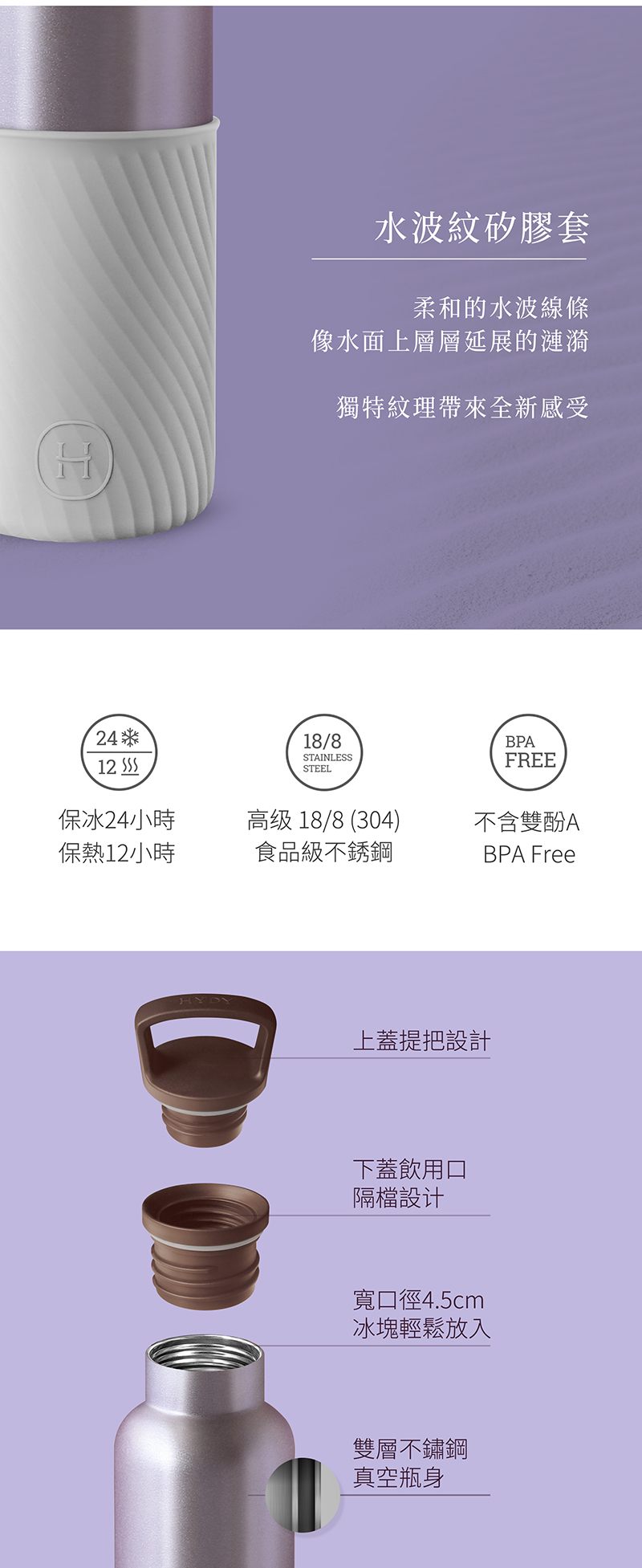 【年度新品】美國 HYDY 時尚保溫水瓶 星紫瓶 (水波紋-雲灰) 480ml