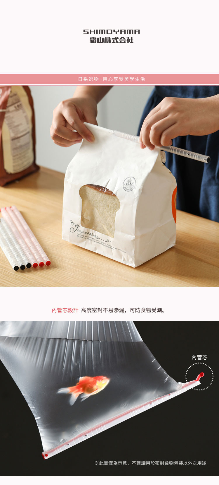 日本霜山 食物零食保鮮防潮密封棒 9大9小套組