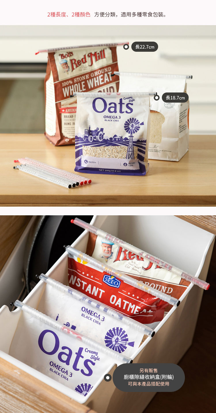 日本霜山 食物零食保鮮防潮密封棒 9大9小套組