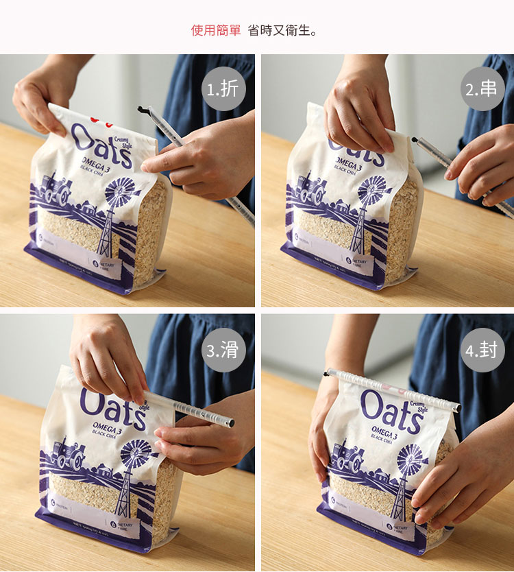 日本霜山 食物零食保鮮防潮密封棒 9大9小套組