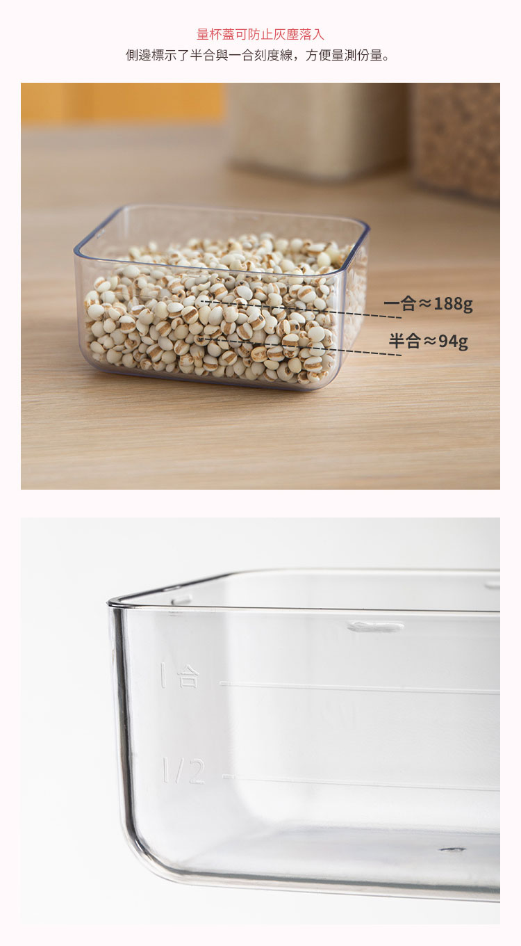 日本霜山 漏斗式雜糧穀物儲米桶 (附量杯) 2.3L (3入)