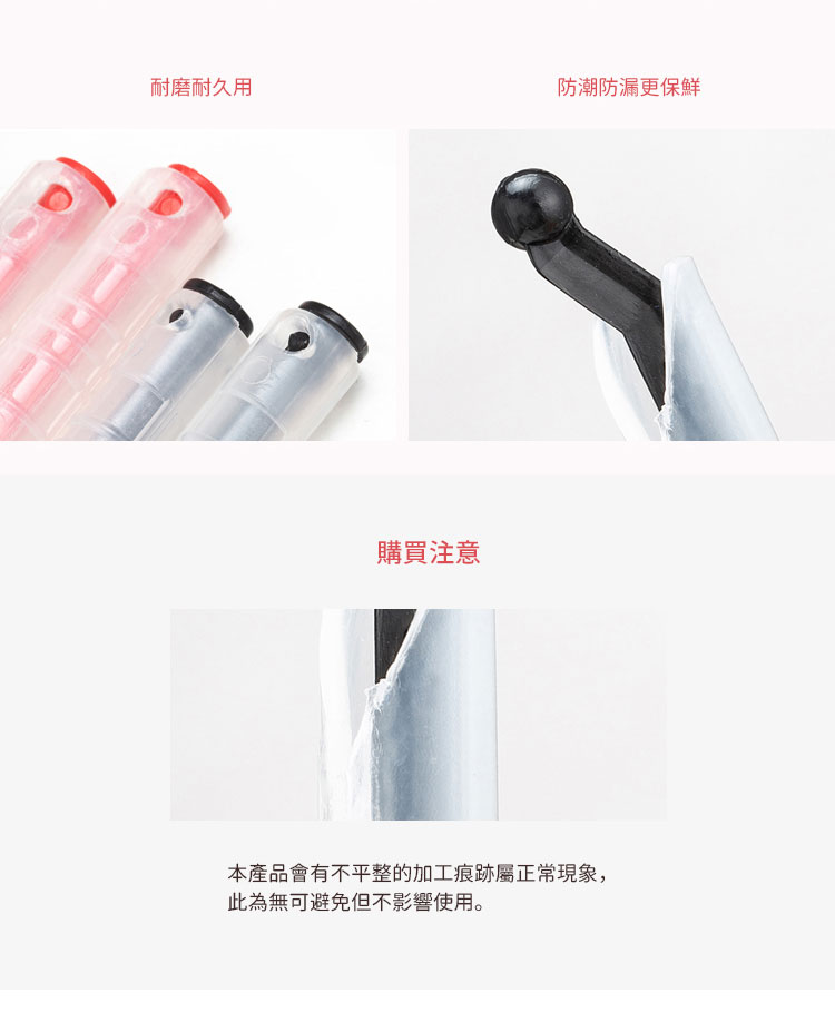 日本霜山 食物零食保鮮防潮密封棒 9大9小套組 細節