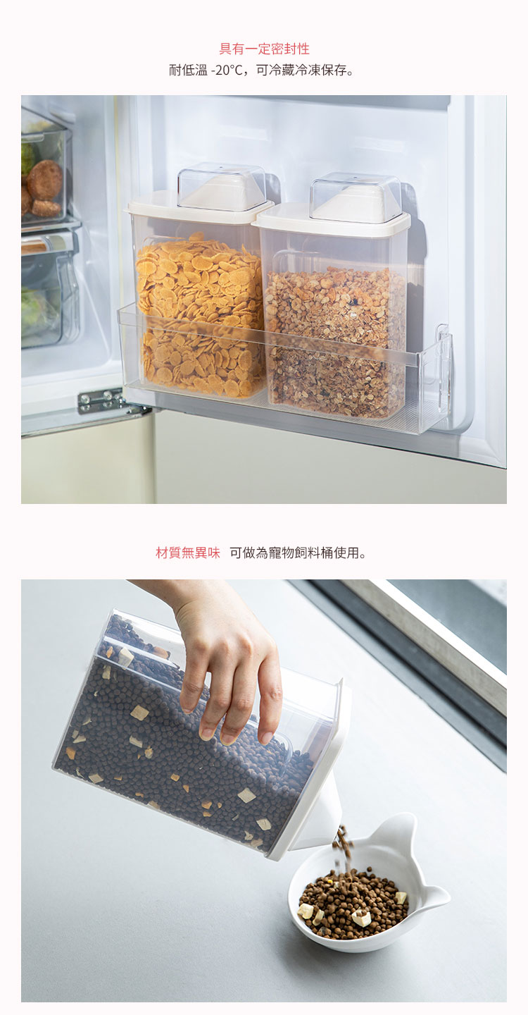 日本霜山 漏斗式雜糧穀物儲米桶 (附量杯) 2.3L (3入)