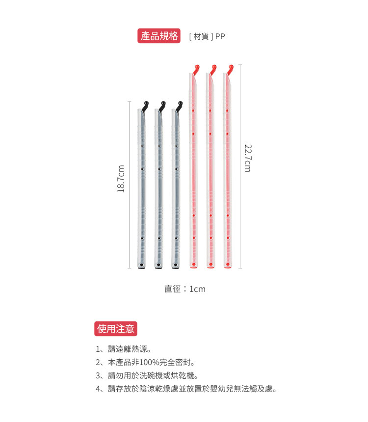 日本霜山 食物零食保鮮防潮密封棒 9大9小套組 規格