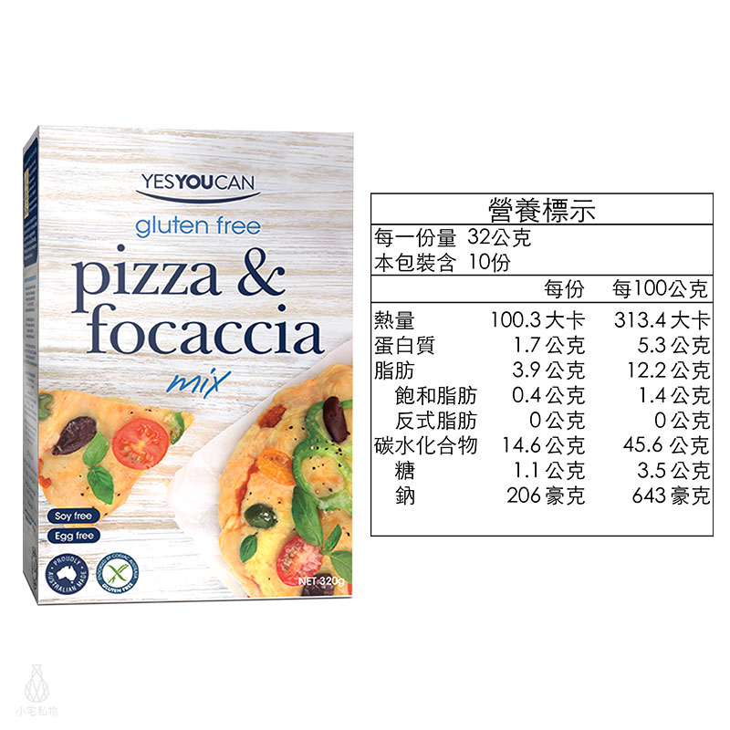 澳洲 YesYouCan 無麩質比薩佛卡夏預拌粉 320g