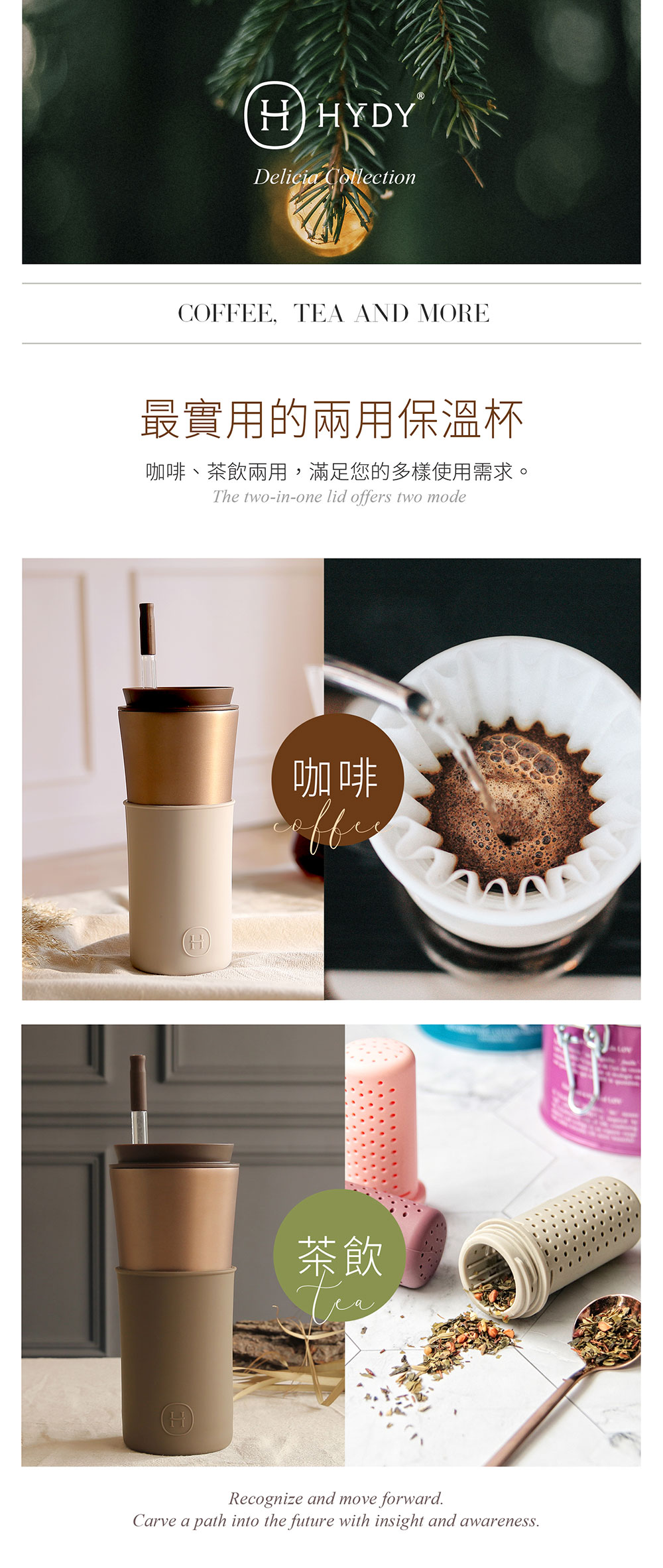 美國 HYDY 兩用隨行保溫杯 450ml 雪松杯