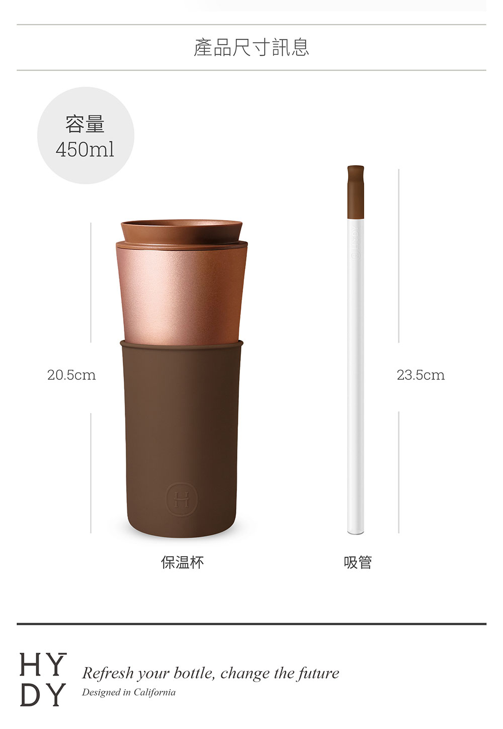 美國 HYDY 兩用隨行保溫杯 450ml 雪松杯 (摩卡) 規格