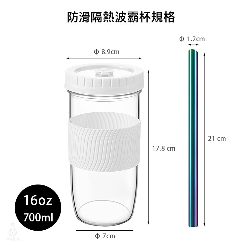 防滑隔熱 波霸環保飲料杯 700ml 規格