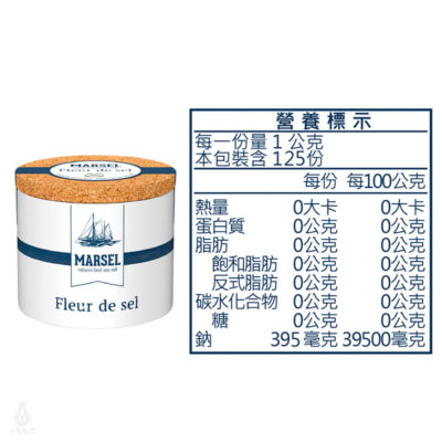 MARSEL藍舶_鹽之花_瓷罐125g_標示