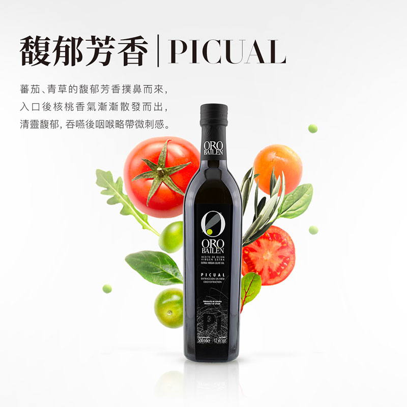 西班牙 Oro Bailen 皇嘉 特級冷壓初榨橄欖油【Picual皇家級】500ml