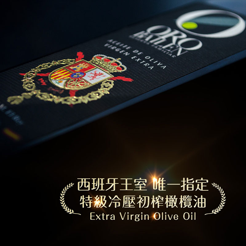 西班牙 ORO BAILEN 皇嘉 特級冷壓初榨橄欖油 (皇家級Picual) 250ml