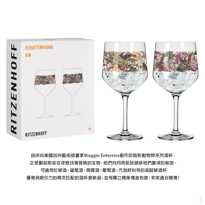 德國 RITZENHOFF 暗影視界系列-貓頭鷹與豹高腳水晶對杯組