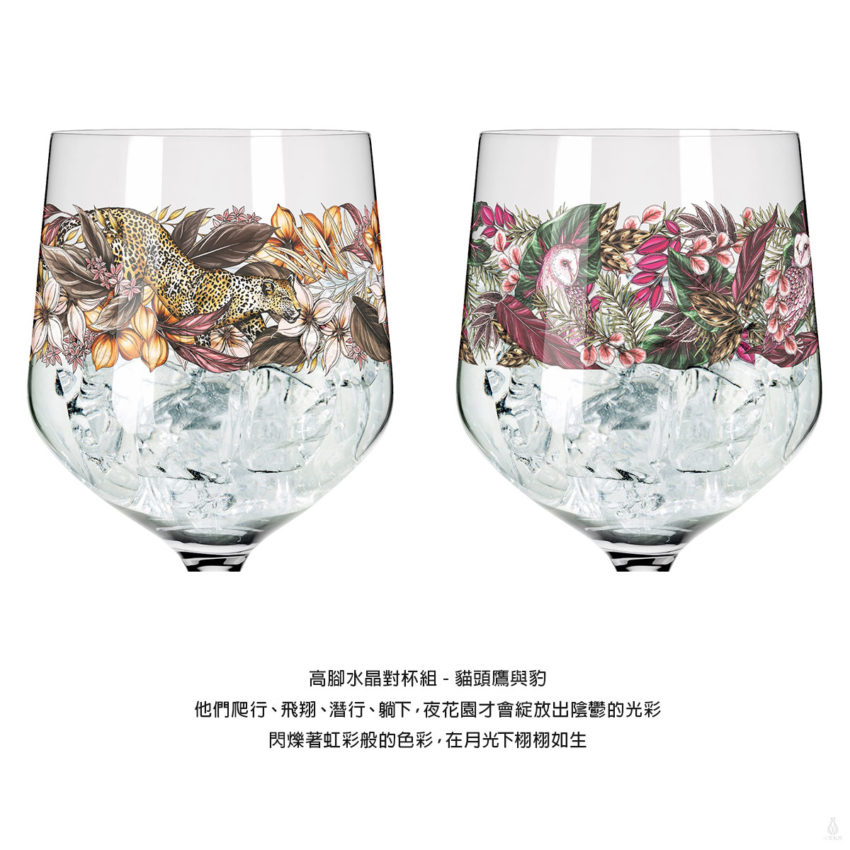 德國 RITZENHOFF 暗影視界系列-貓頭鷹與豹高腳水晶對杯組