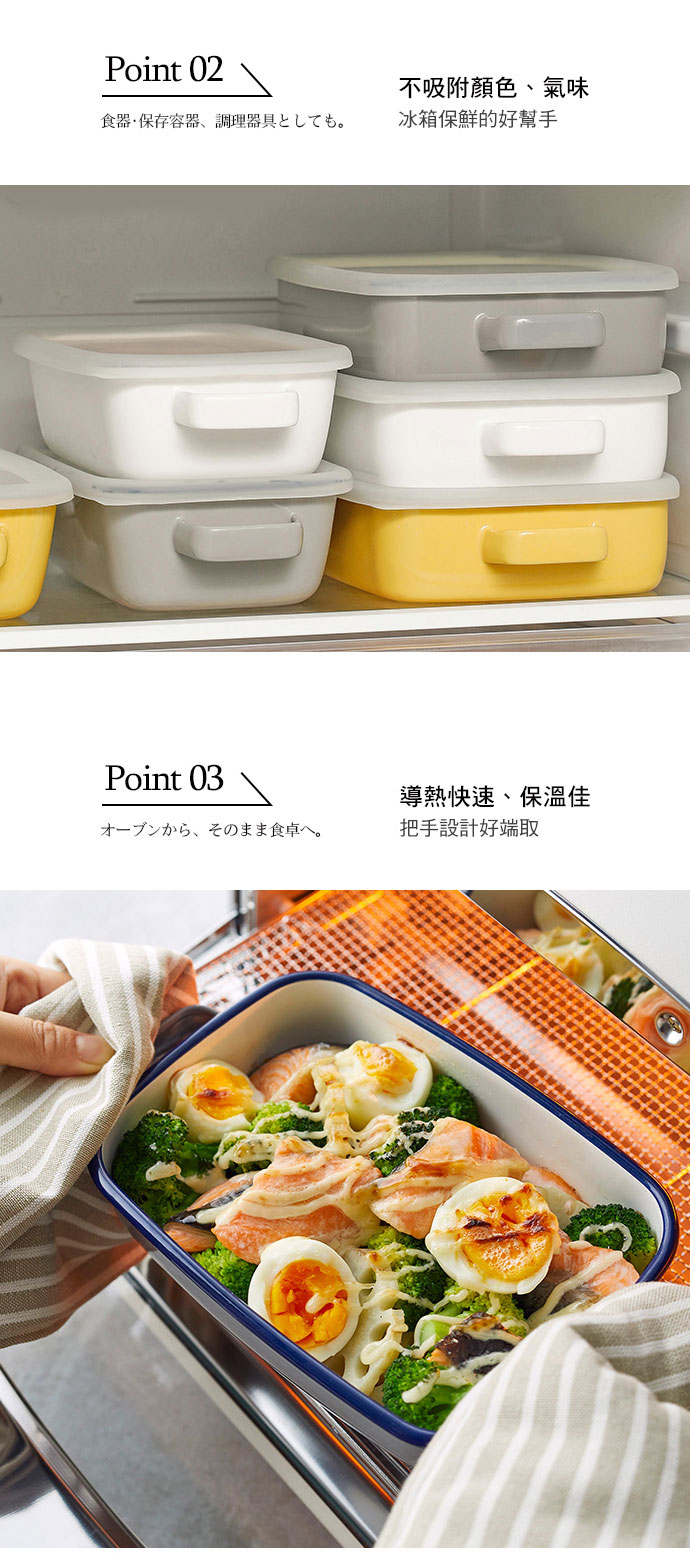 日本 365methods 雙耳方形琺瑯烤盤(附蓋) 1.8L 特色