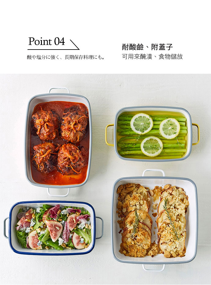 日本 365methods 雙耳方形琺瑯烤盤(附蓋) 1.8L 特色1