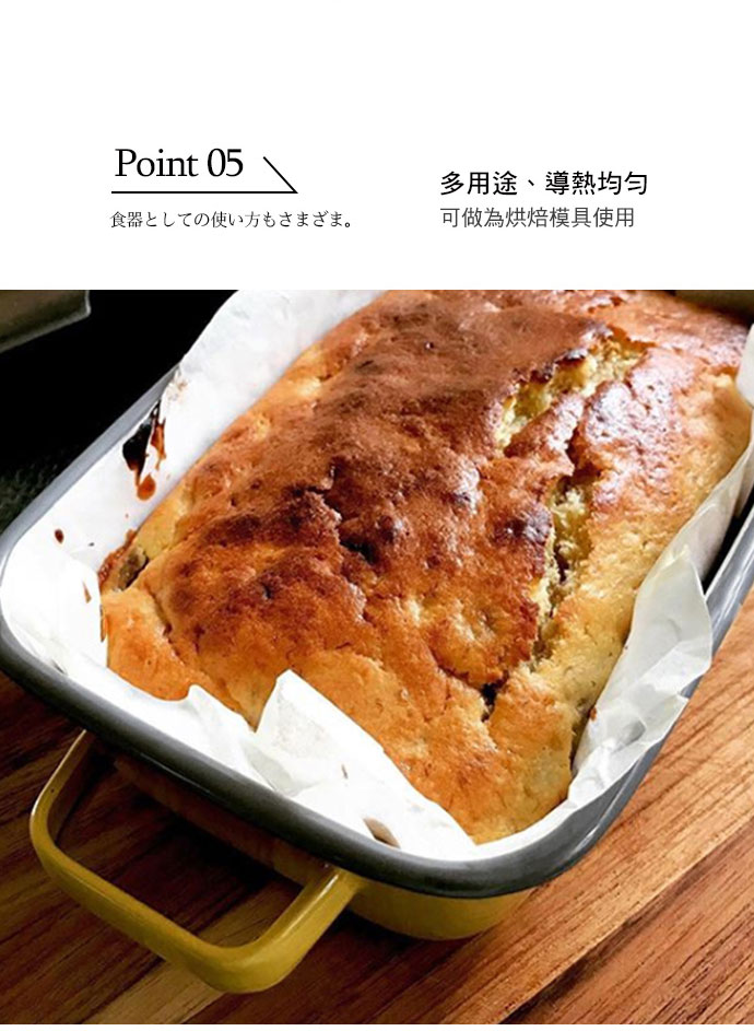 日本 365methods 雙耳方形琺瑯烤盤(附蓋) 1.8L 特色2