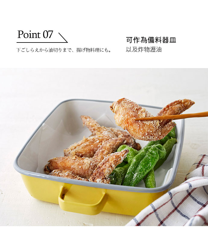 日本 365methods 雙耳方形琺瑯烤盤(附蓋) 1.8L 使用