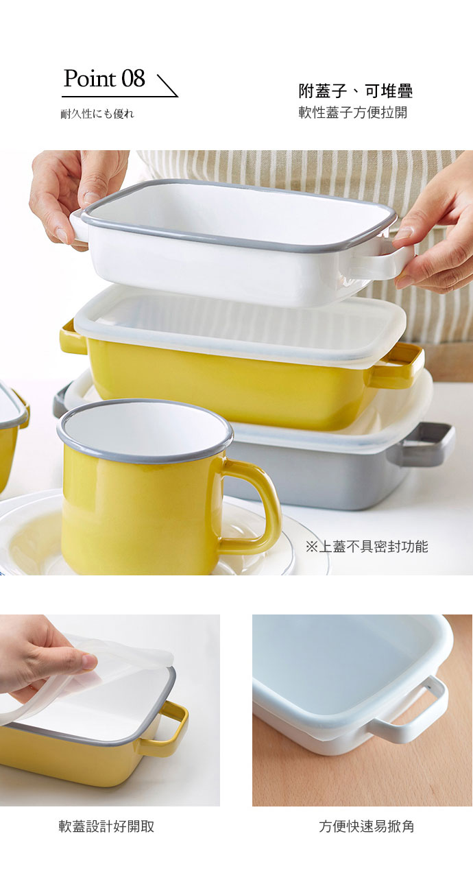 日本 365methods 雙耳方形琺瑯烤盤(附蓋) 1.8L 可收納堆疊