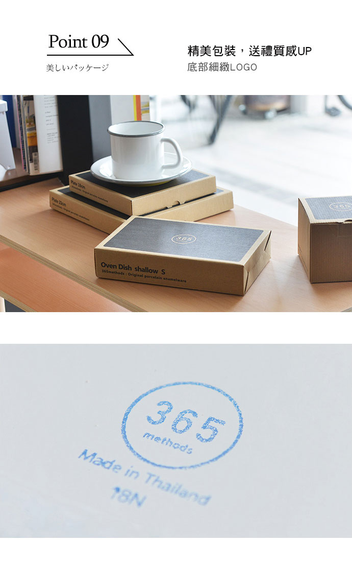 日本 365methods 雙耳方形琺瑯烤盤(附蓋) 1.8L 包裝