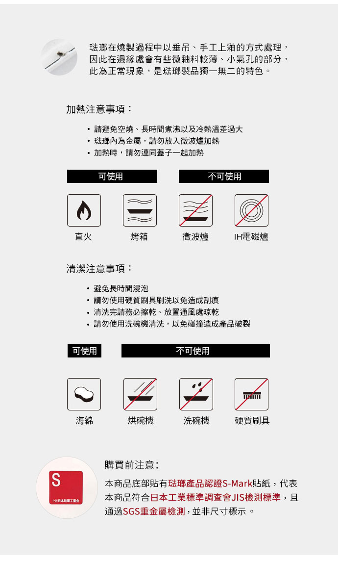 日本 365methods 雙耳方形琺瑯烤盤(附蓋) 1.8L 使用方式&注意事項