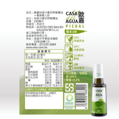 CasaDelAgua_職人款250ml_標示