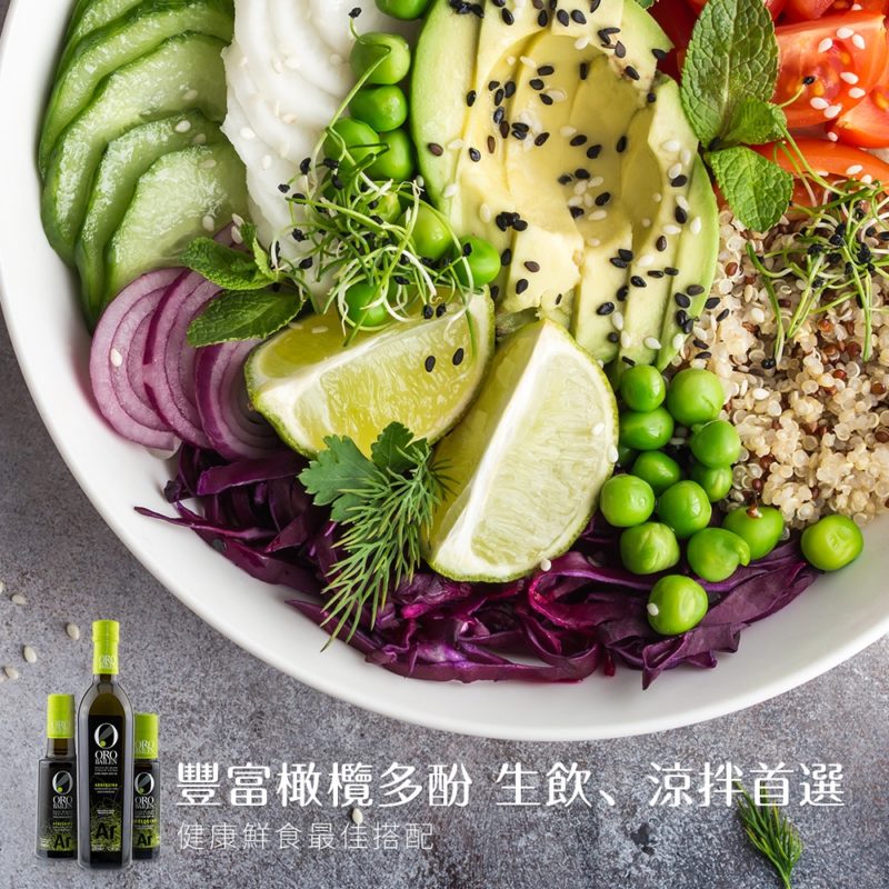 西班牙 Oro Bailen 皇嘉 特級冷壓初榨橄欖油【Arbequina皇家級】500ml