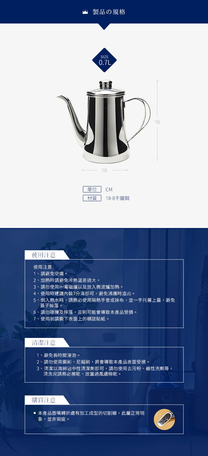 日本 月兔印 Slim鏡面系 18-8不鏽鋼細口手沖壺 700ml 規格