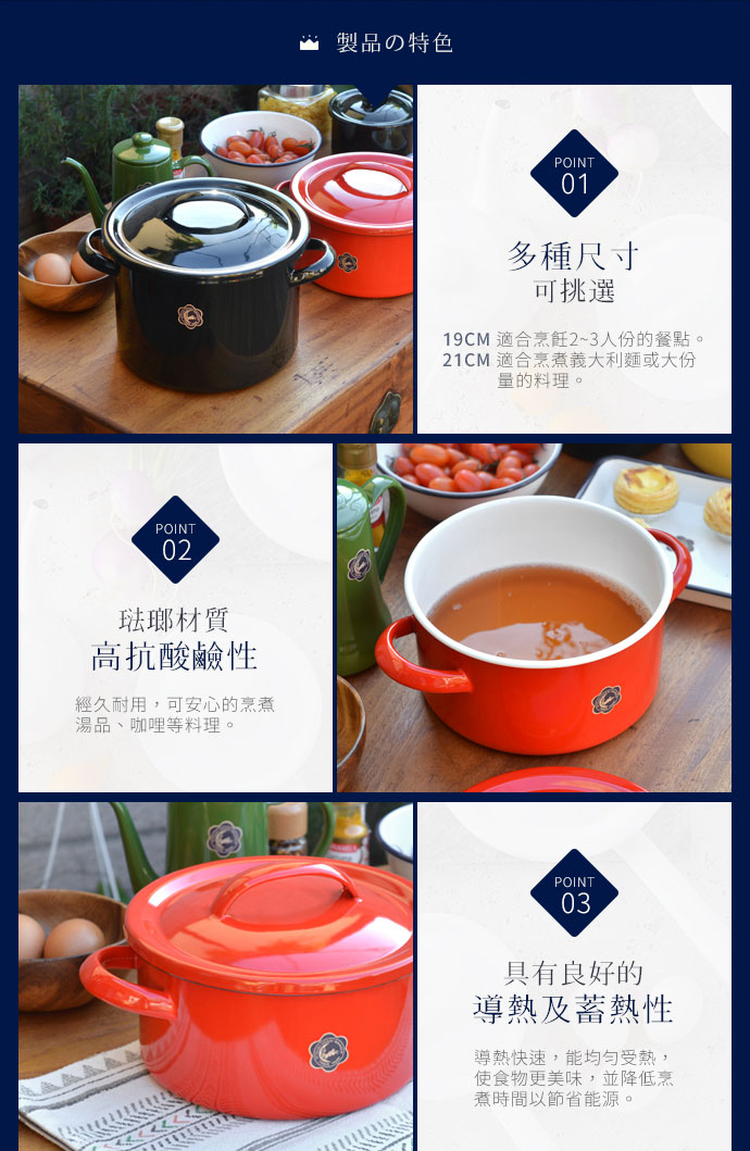 日本 月兔印 雙耳琺瑯湯鍋 (附蓋) 19cm / 21cm 商品介紹