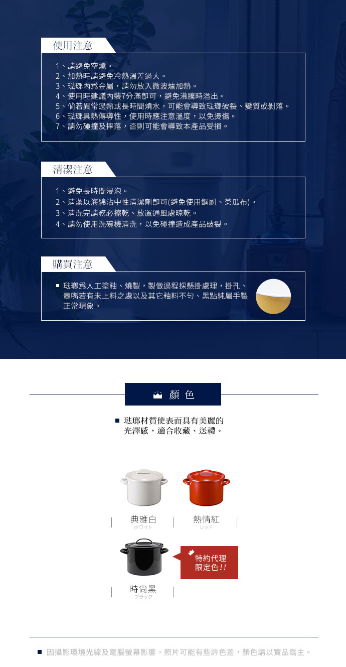 日本 月兔印 雙耳琺瑯湯鍋 (附蓋) 19cm / 21cm 顏色