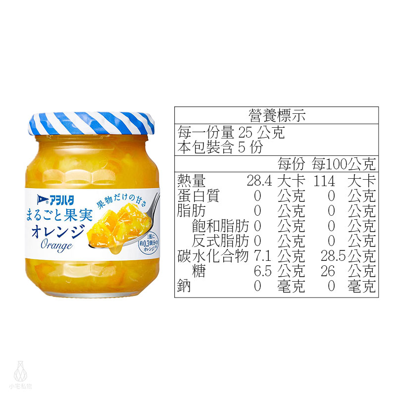 日本 Aohata 柑橘果醬 (無蔗糖) 125g