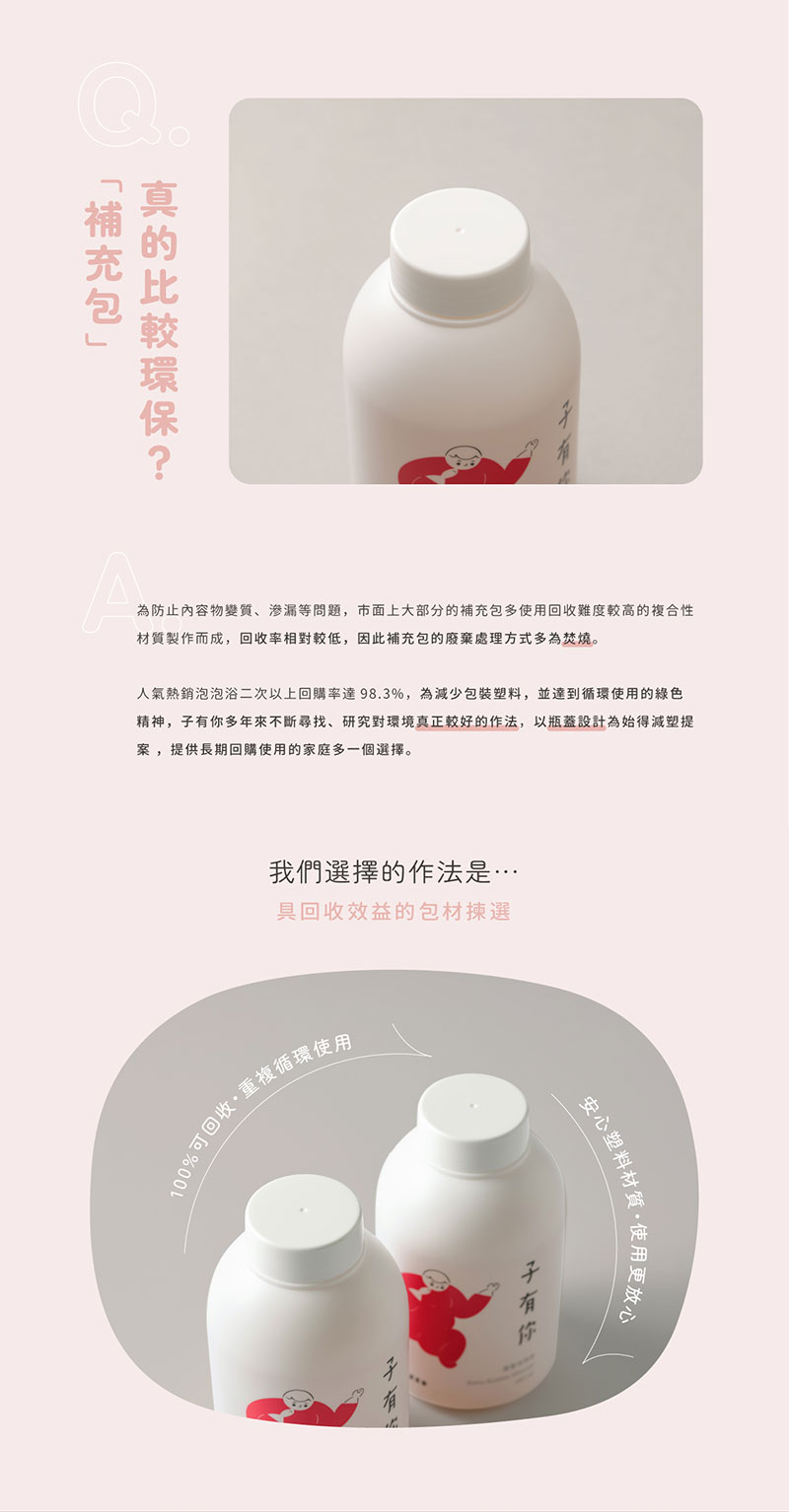 <img class="aligncenter wp-image-131291 size-full" src="https://www.homeshops.com.tw/wp-content/uploads/2023/05/ISUNEED_子有你_寶寶泡泡浴_商品介紹_07.jpg" alt="台灣 子有你 ISUNEED 寶寶泡泡浴 350ml" width="800" height="1552" />
