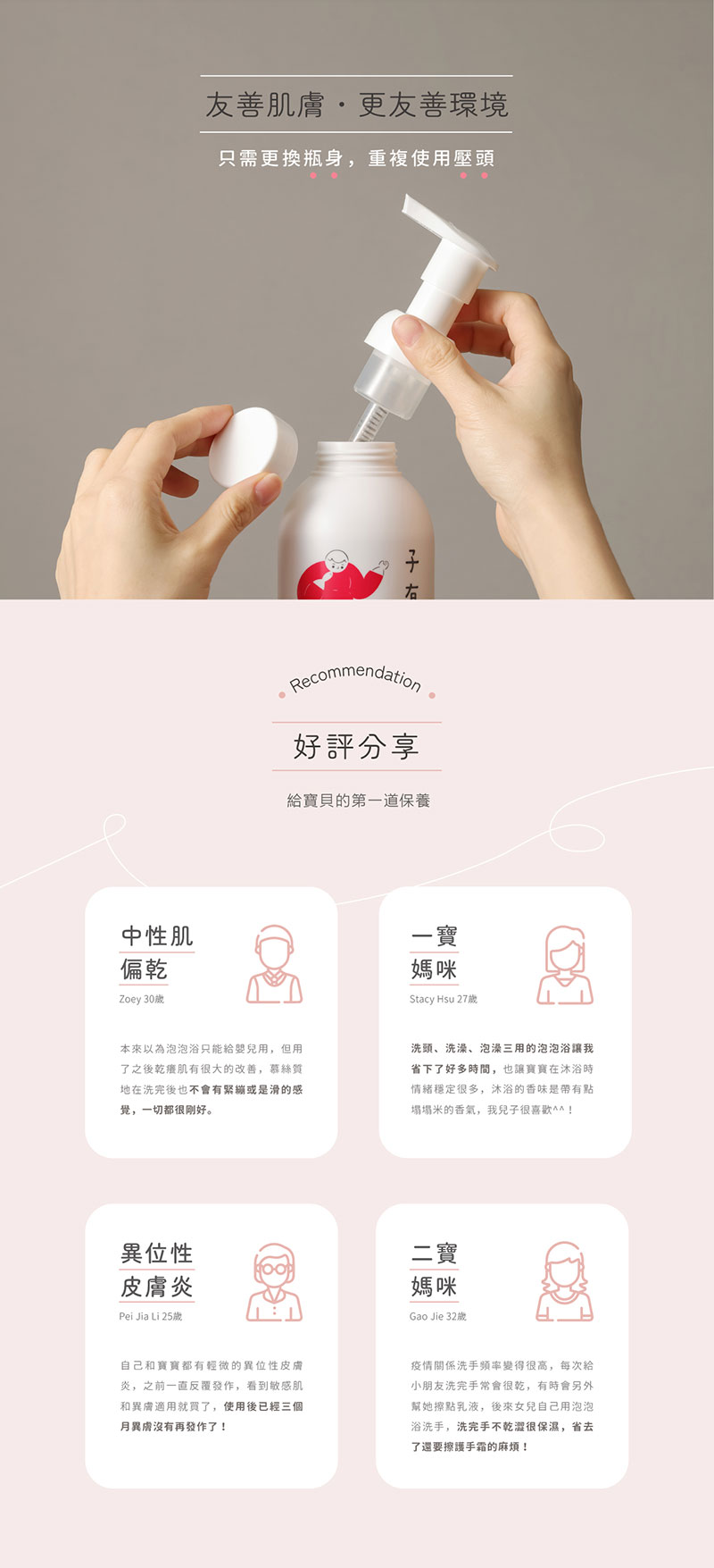 台灣 子有你 ISUNEED 寶寶泡泡浴 350ml