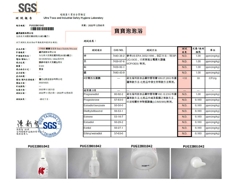 台灣 子有你 ISUNEED 寶寶泡泡浴 350ml