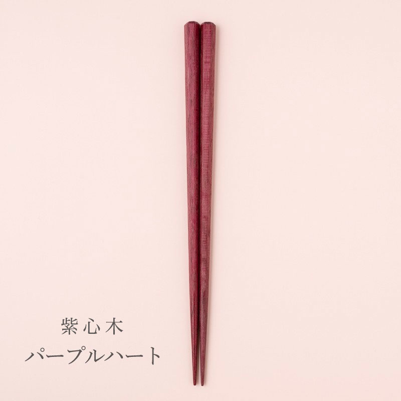日本製 箸蔵 MATSUKAN 天然蜜蠟塗層木筷 (紫心木)