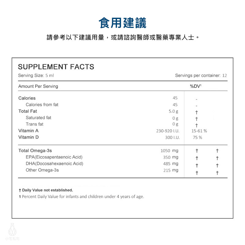 【雷射防偽】Nordic Naturals 北歐天然 嬰兒液體魚肝油 (含DHA) (DHA Infant) 60ml