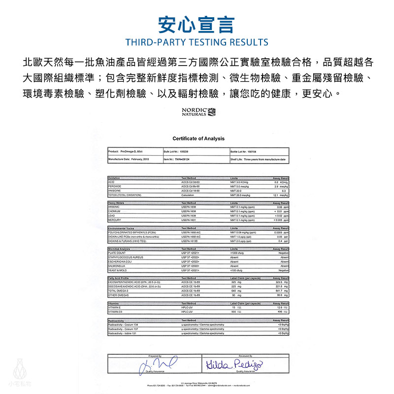 【雷射防偽】Nordic Naturals 北歐天然 魚油+D膠囊 (檸檬風味) (ProOmega-D) 60顆