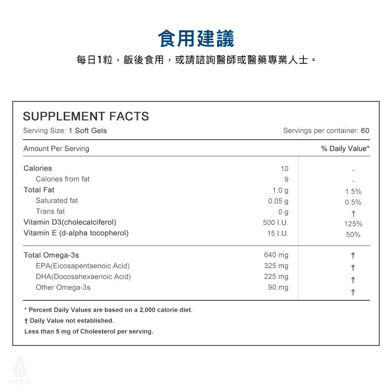 【雷射防偽】Nordic Naturals 北歐天然 魚油+D膠囊 (檸檬風味) (ProOmega-D) 60顆