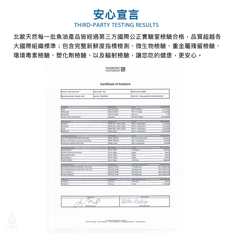 【雷射防偽】Nordic Naturals 北歐天然 幼兒液體魚肝油 (草莓風味) (DHA Junior Liquid) 119ml