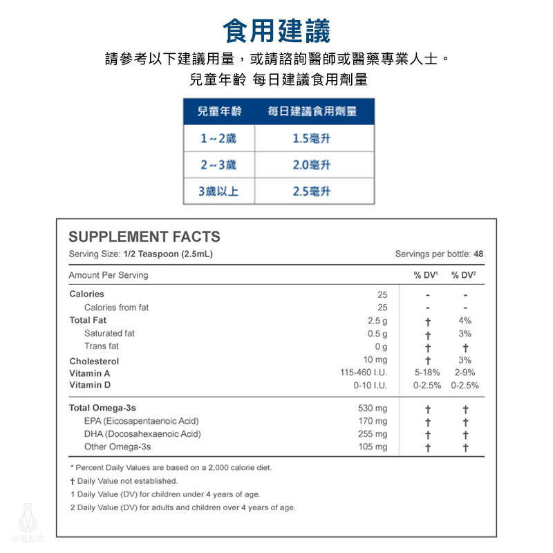 【雷射防偽】Nordic Naturals 北歐天然 幼兒液體魚肝油 (草莓風味) (DHA Junior Liquid) 119ml