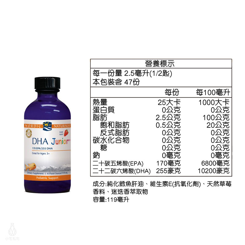 【雷射防偽】Nordic Naturals 北歐天然 幼兒液體魚肝油 (草莓風味) (DHA Junior Liquid) 119ml