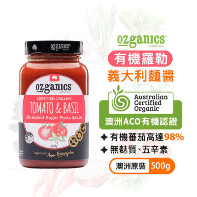 Ozganics_有機羅勒義大利麵醬500g