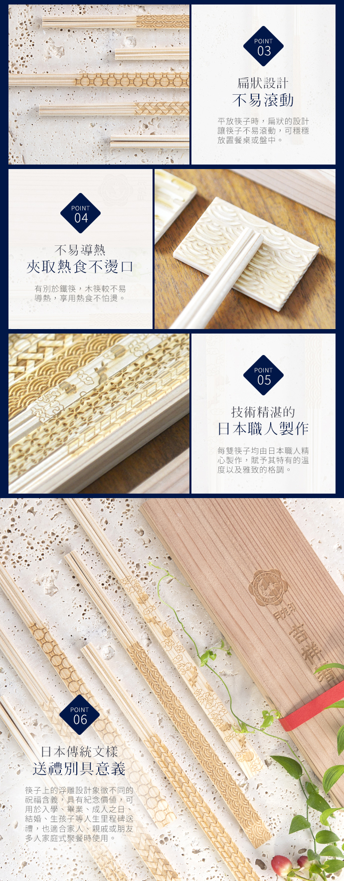 【特約代理】日本 月兔印 吉食箸 日製吉野杉木作六人筷組 (附筷盒)