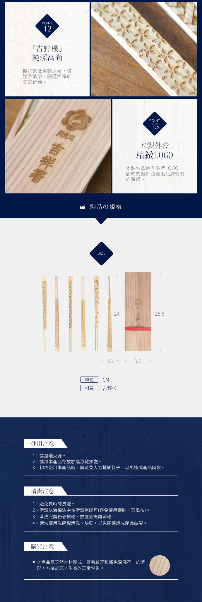 【特約代理】日本 月兔印 吉食箸 日製吉野杉木作六人筷組 (附筷盒)