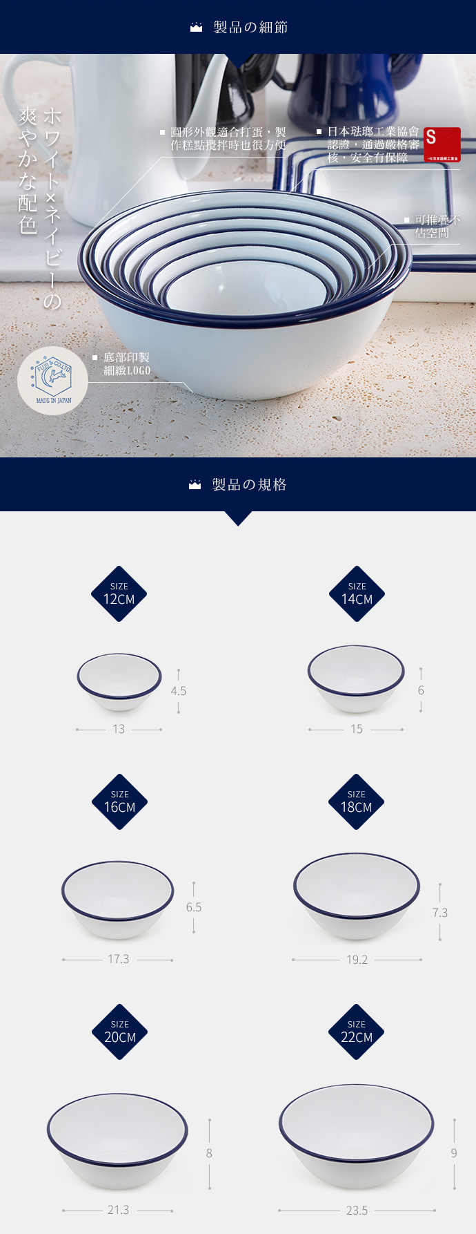 【特約代理】日本 月兔印 圓形琺瑯調理盆 24cm (2入組)