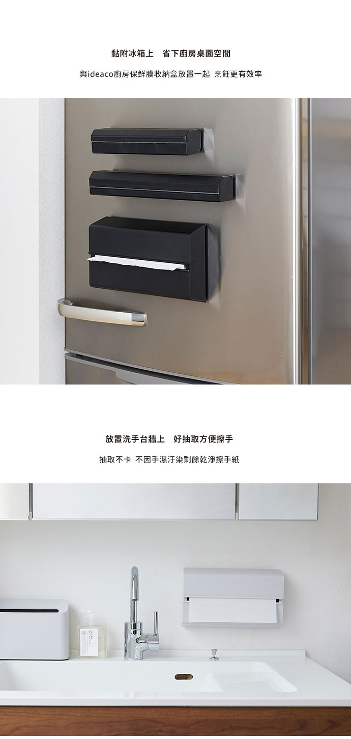 日本 ideaco ABS壁掛/桌上兩用擦手紙架 (4色)