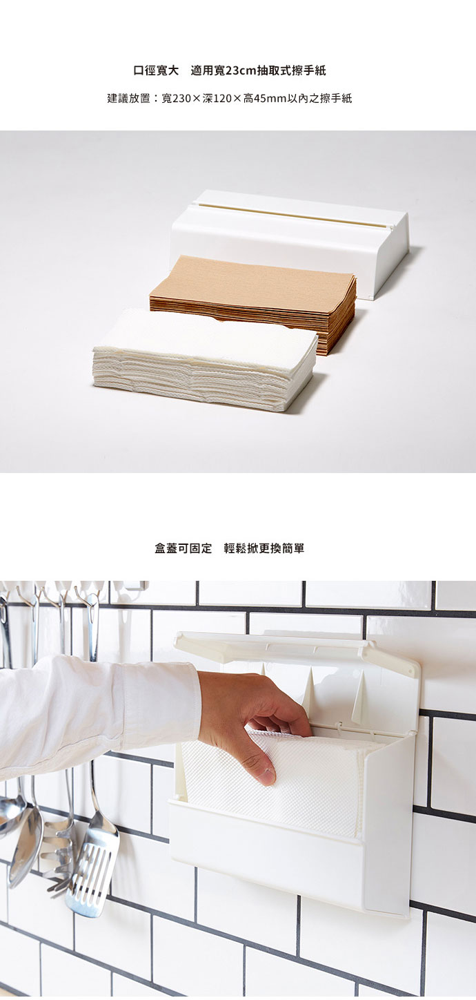 日本 ideaco ABS壁掛/桌上兩用擦手紙架 (4色)