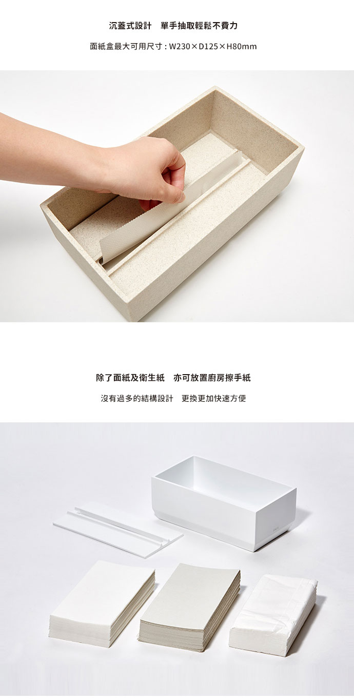 日本 ideaco 下降式沉蓋磨石面紙盒
