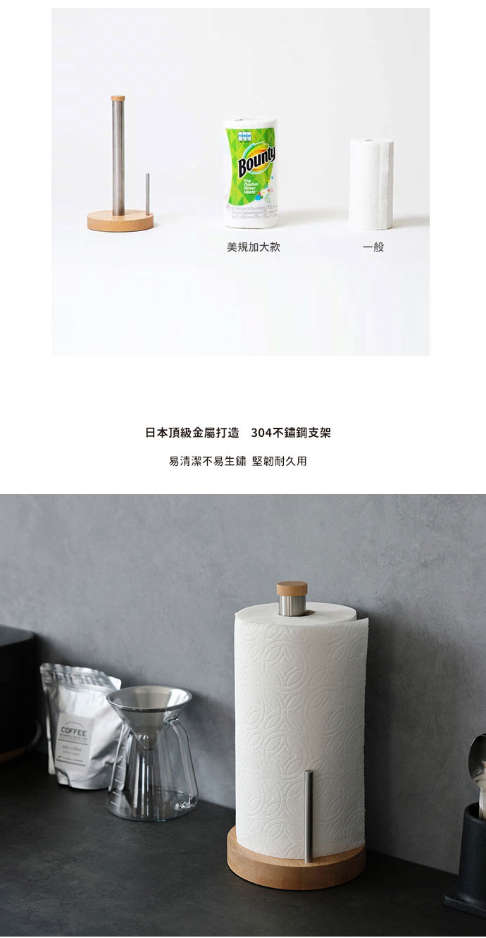 日本 ideaco Plus原木不鏽鋼廚房紙巾收納座 (美規加大款)