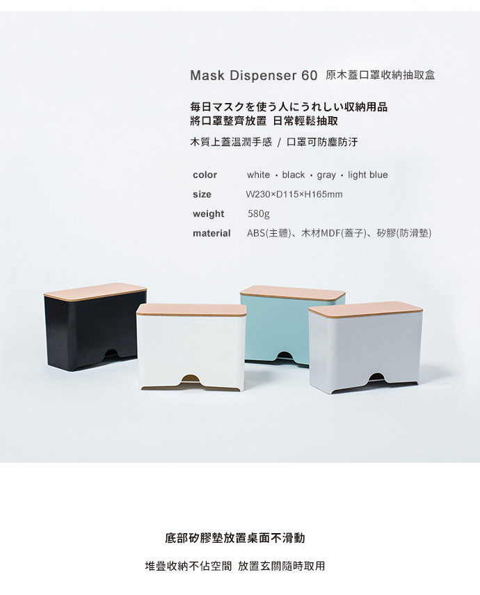 日本 ideaco 原木蓋口罩收納抽取盒 (5色)